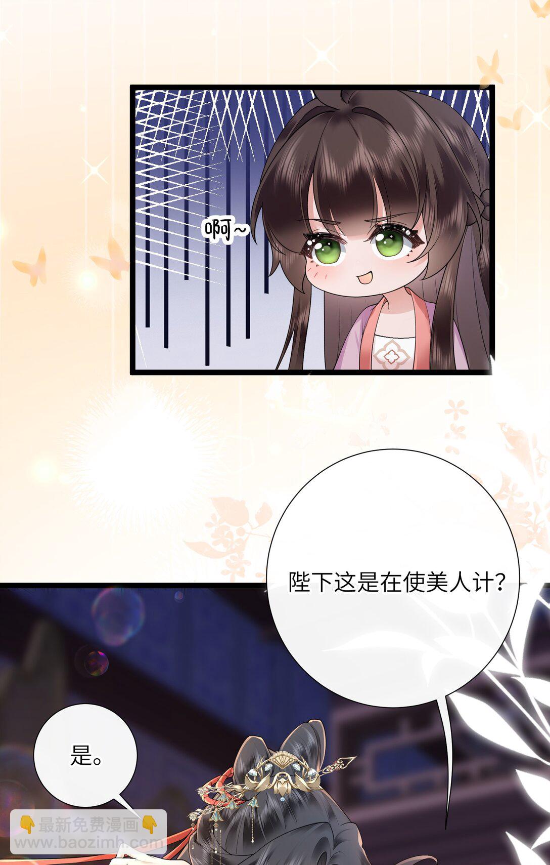 51 多情只有春庭月-第54话