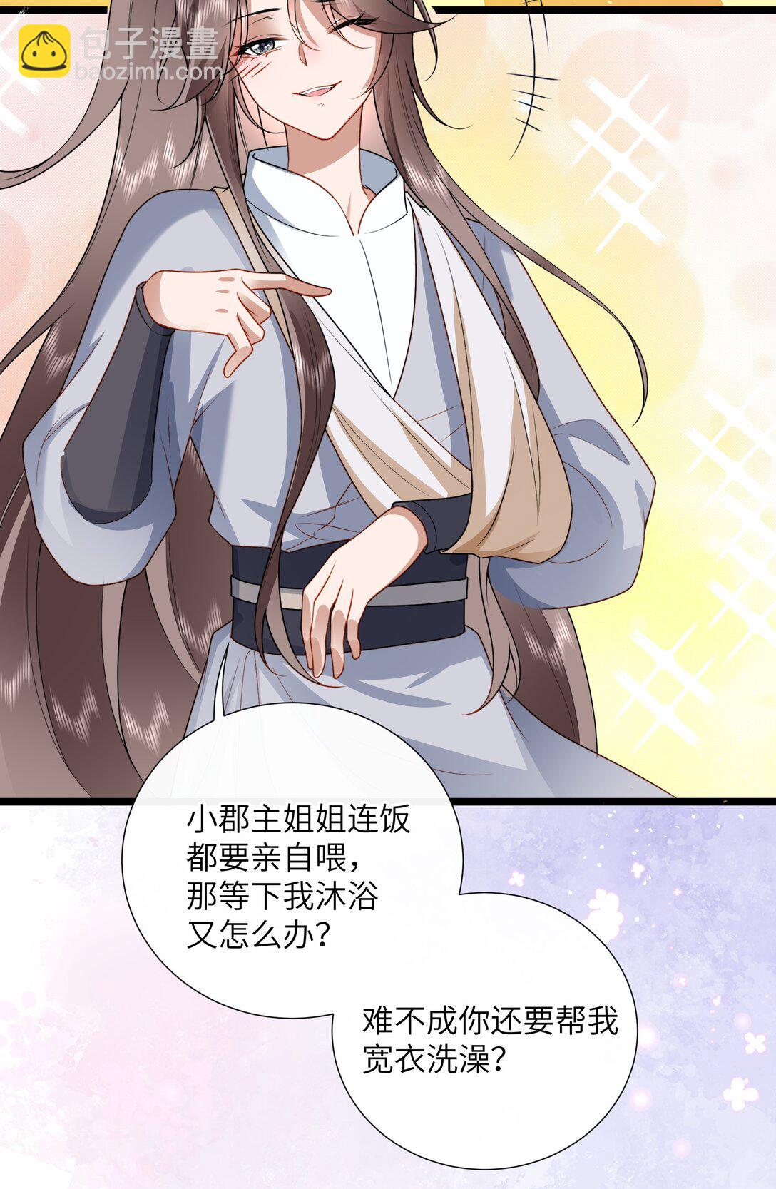 53 此时此夜难为情-第56话