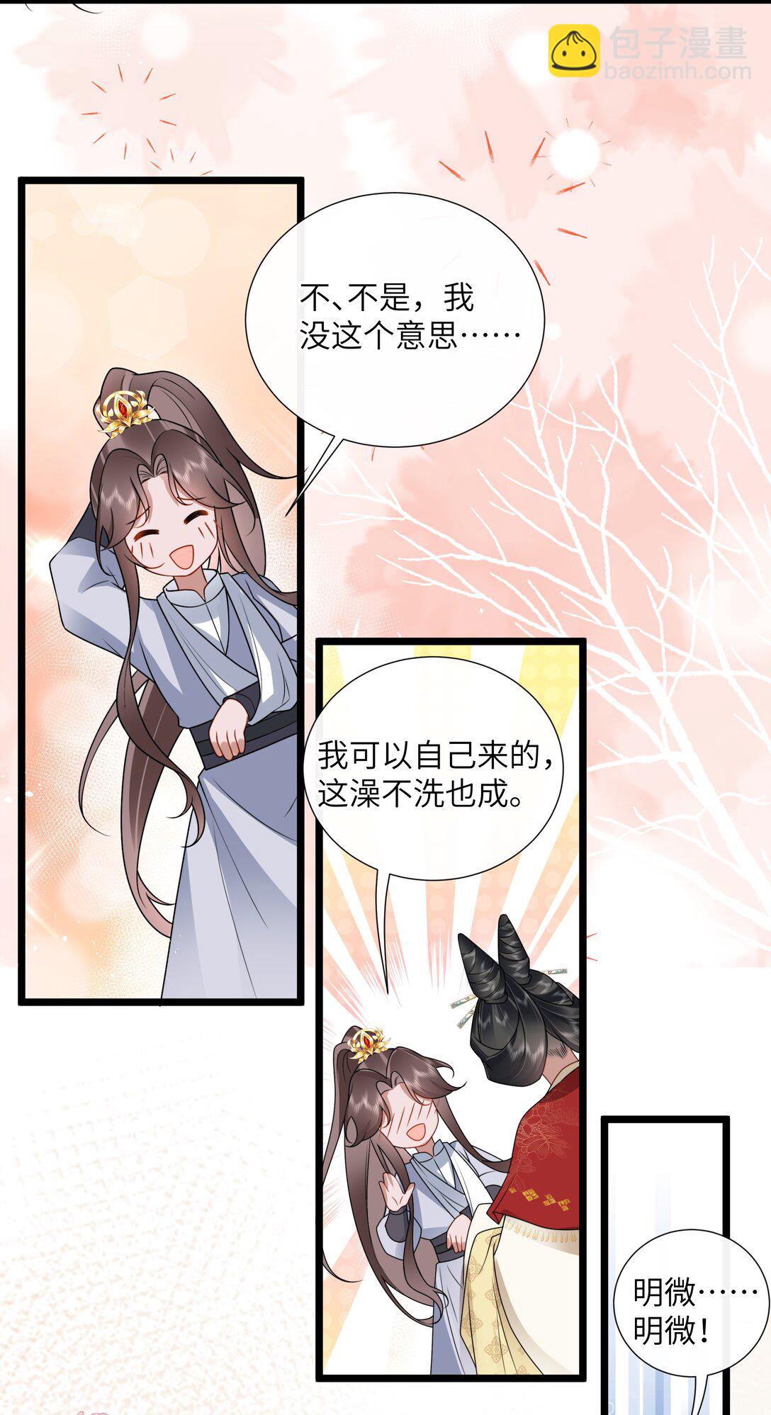 53 此时此夜难为情-第56话