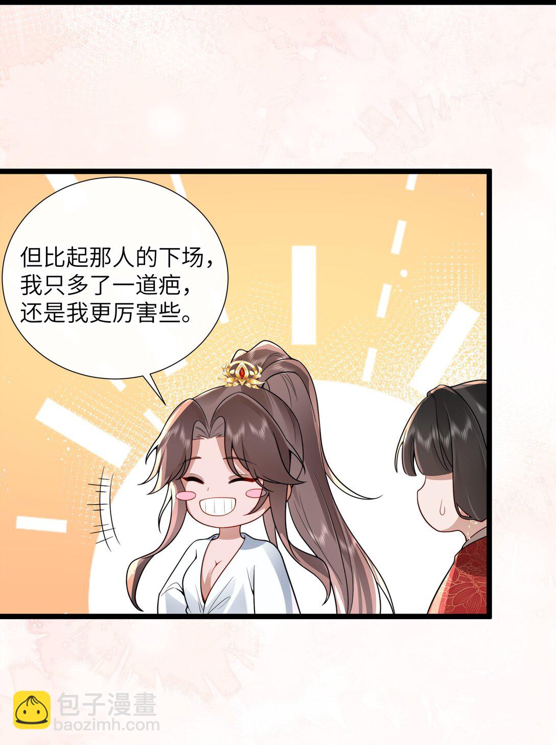 53 此时此夜难为情-第56话