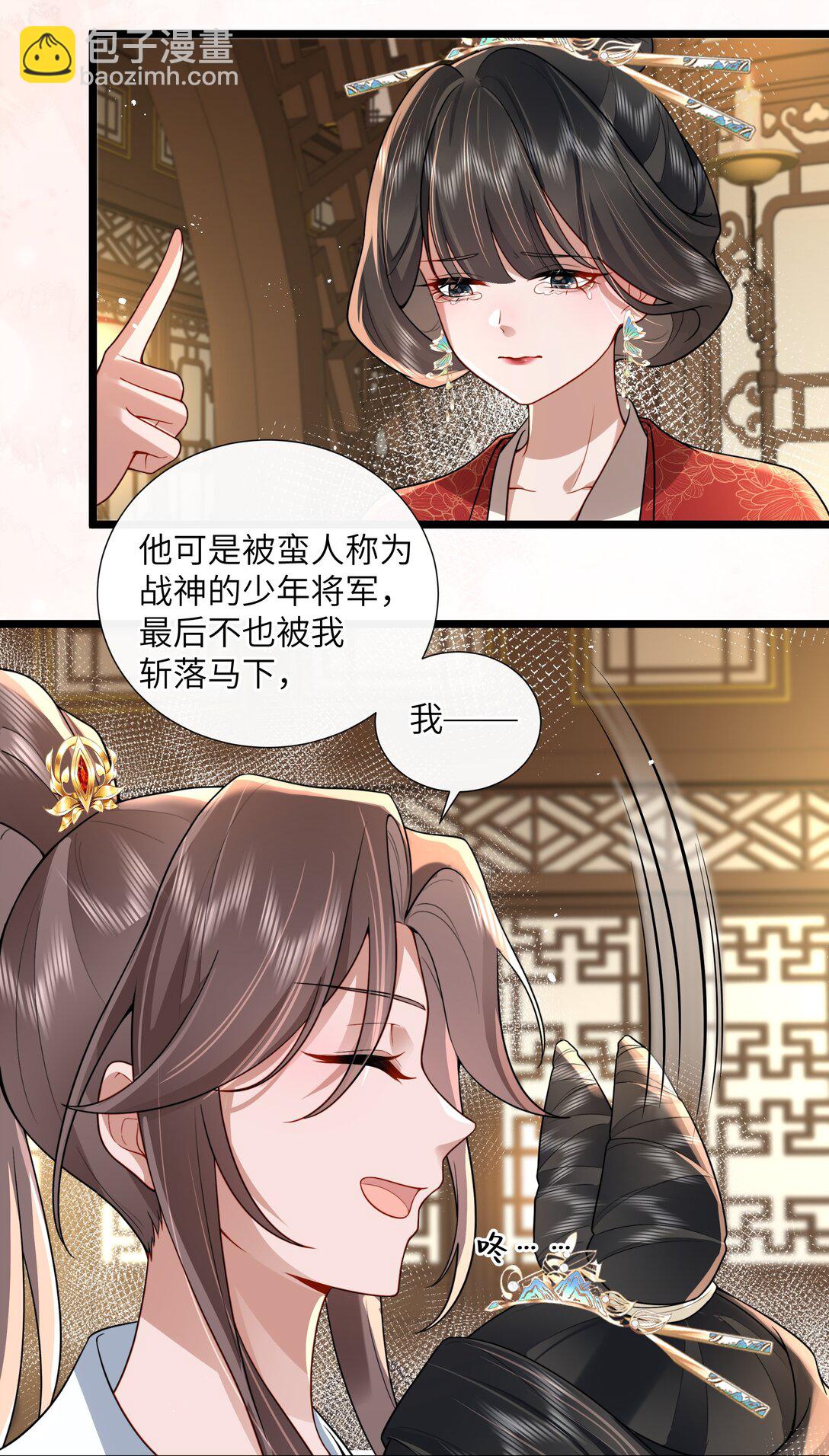 53 此时此夜难为情-第56话