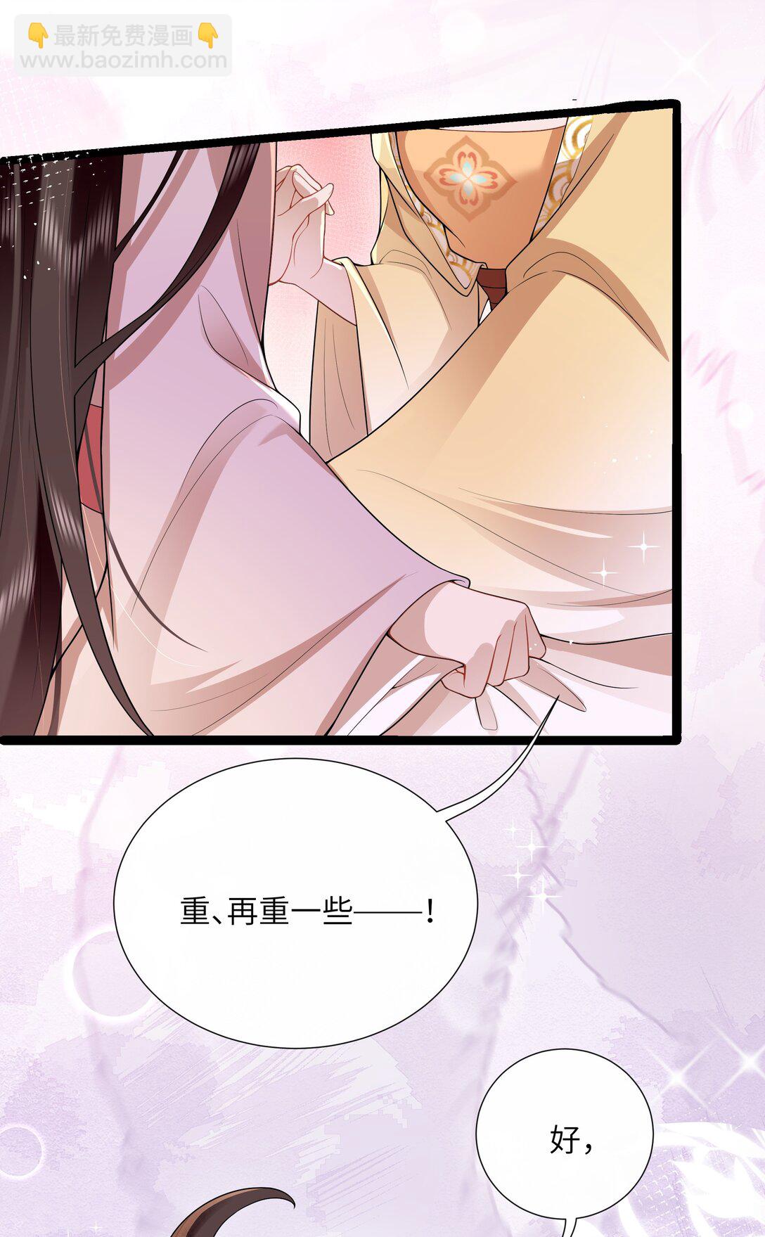53 此时此夜难为情-第56话