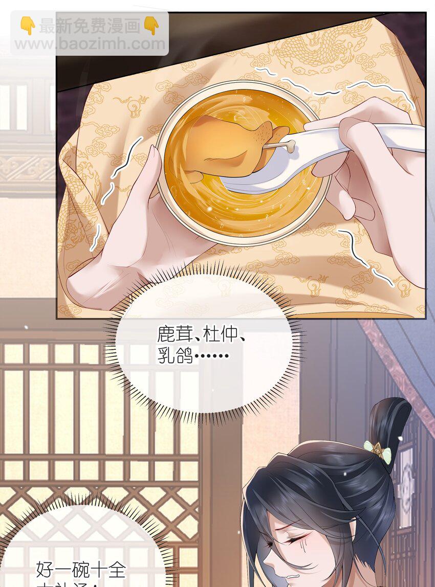 第八话 欲把相思说似谁-第8话