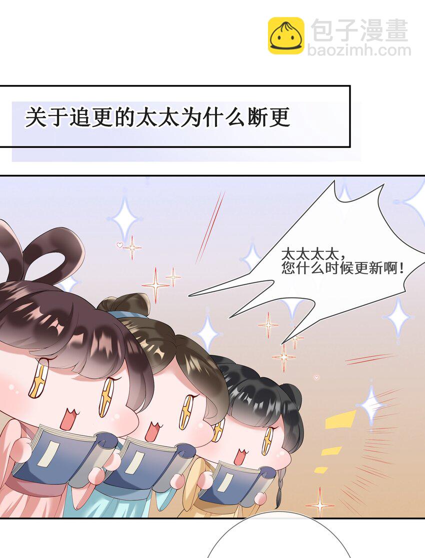 第八话 欲把相思说似谁-第8话