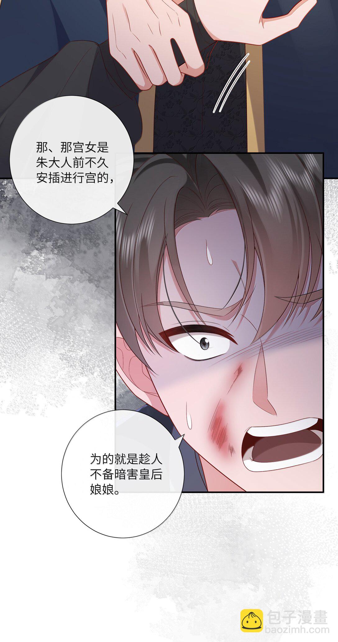 061 眼看她楼塌了-第64话