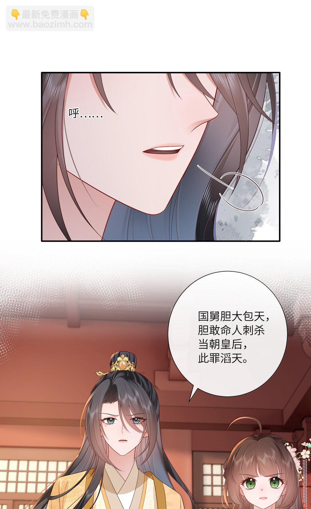 061 眼看她楼塌了-第64话