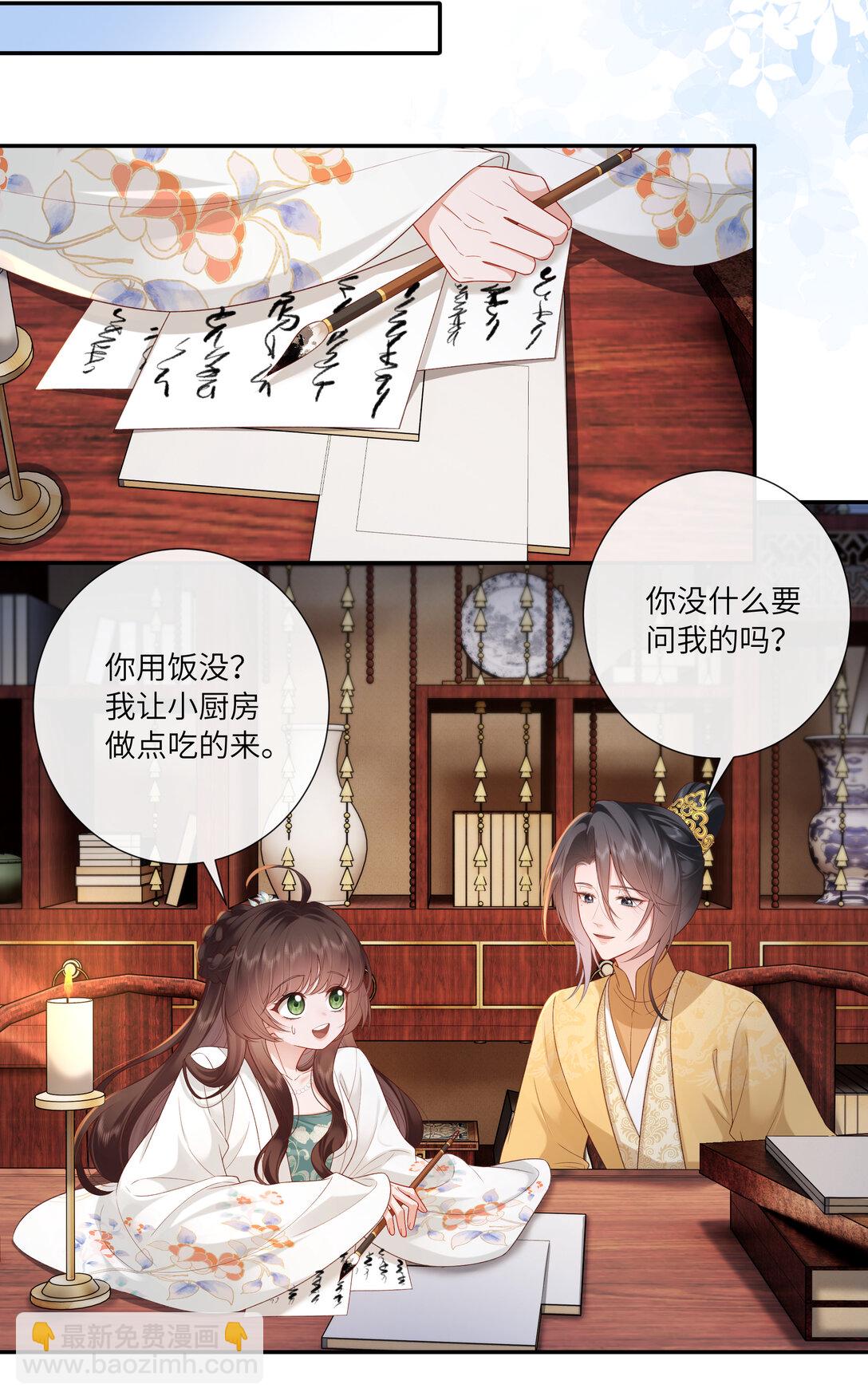 063 且插梅花醉洛阳-第66话