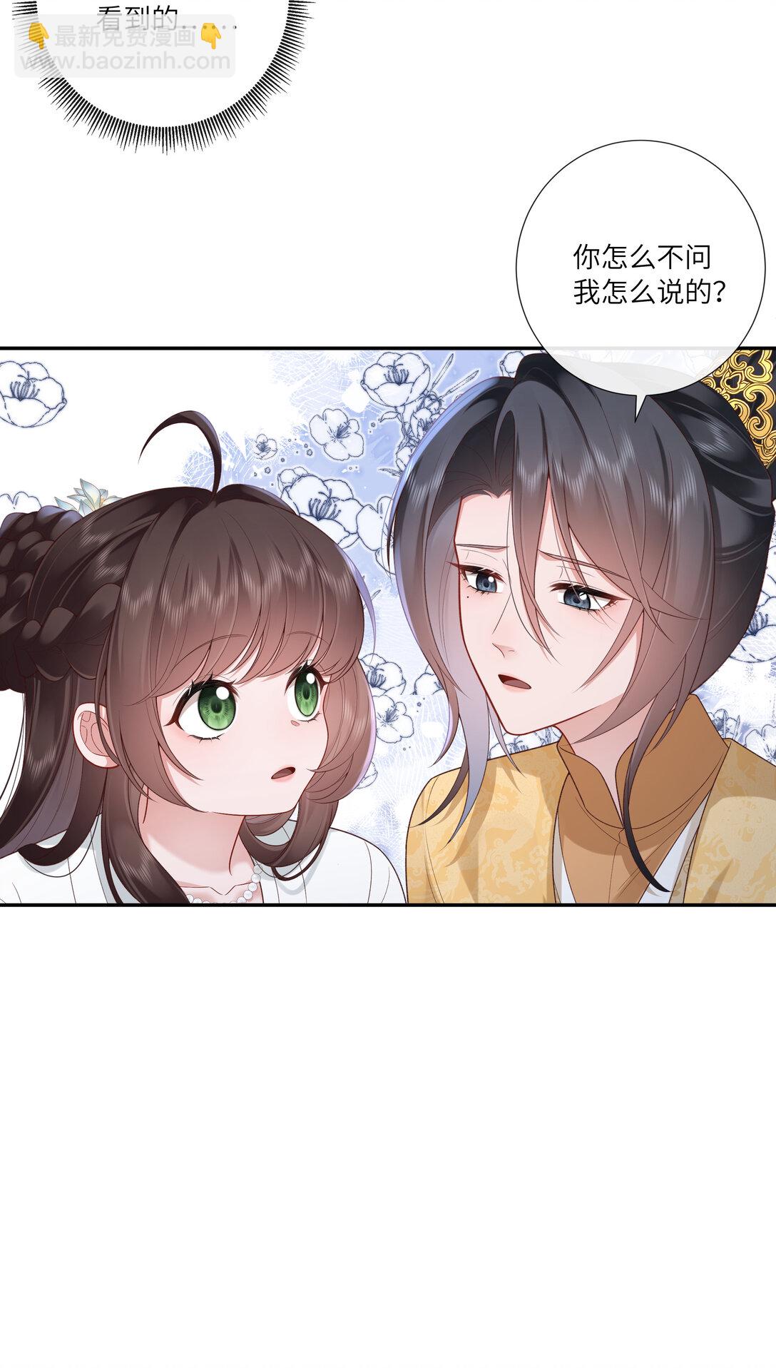 063 且插梅花醉洛阳-第66话