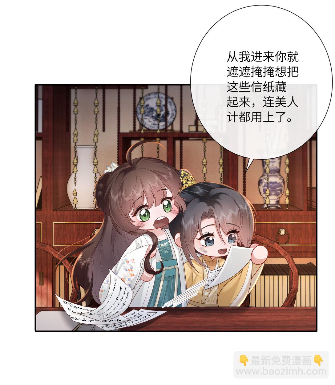 063 且插梅花醉洛阳-第66话