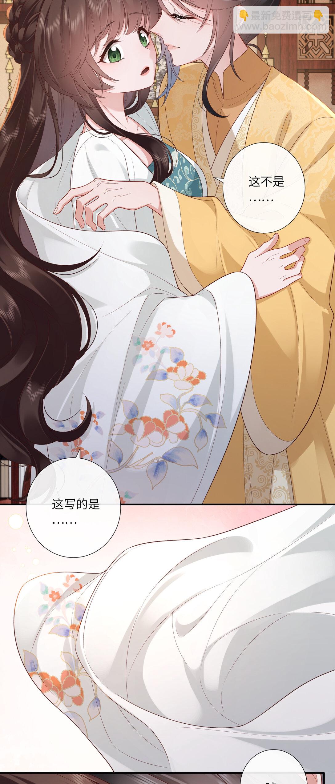063 且插梅花醉洛阳-第66话