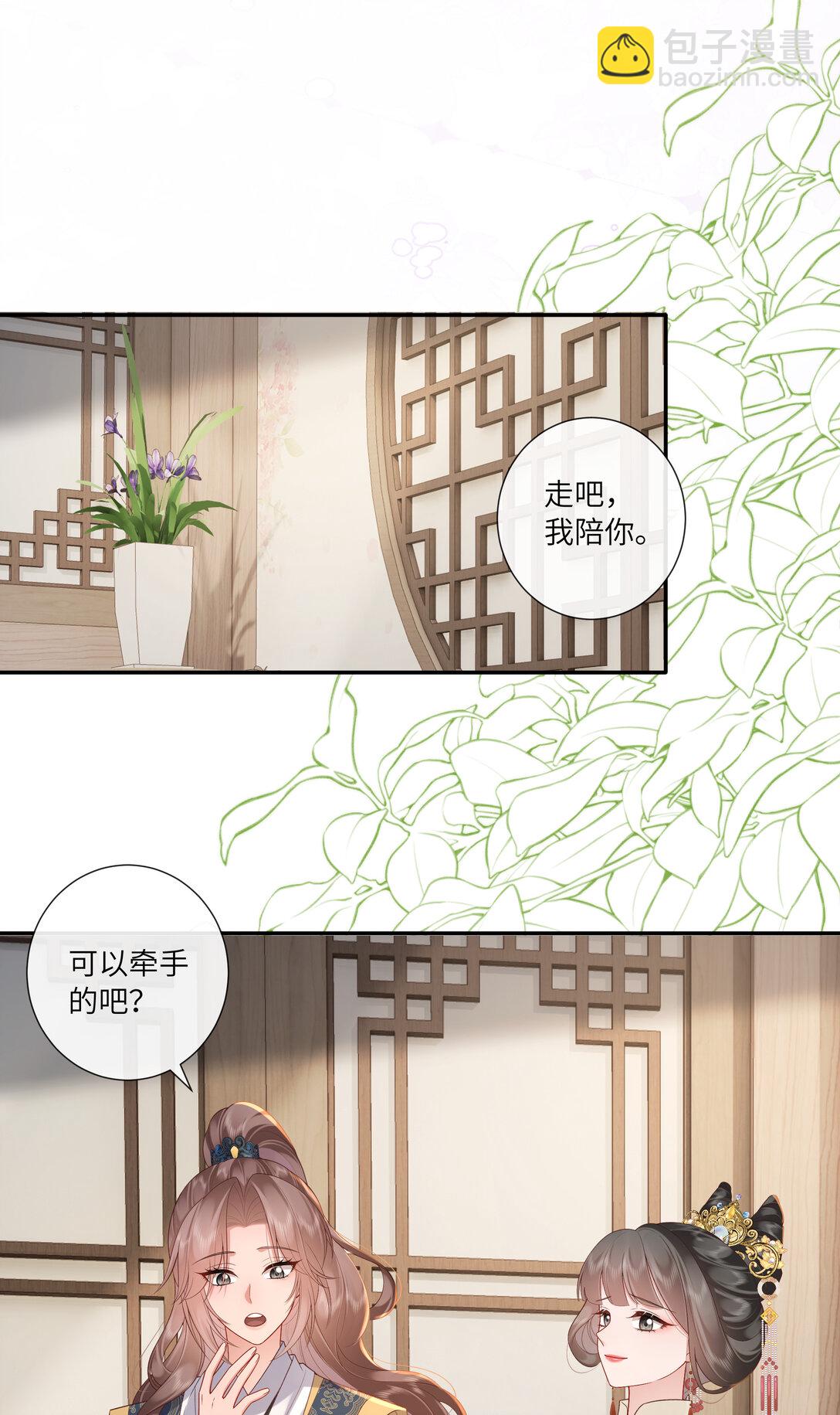 067 都只为风月情浓-第70话