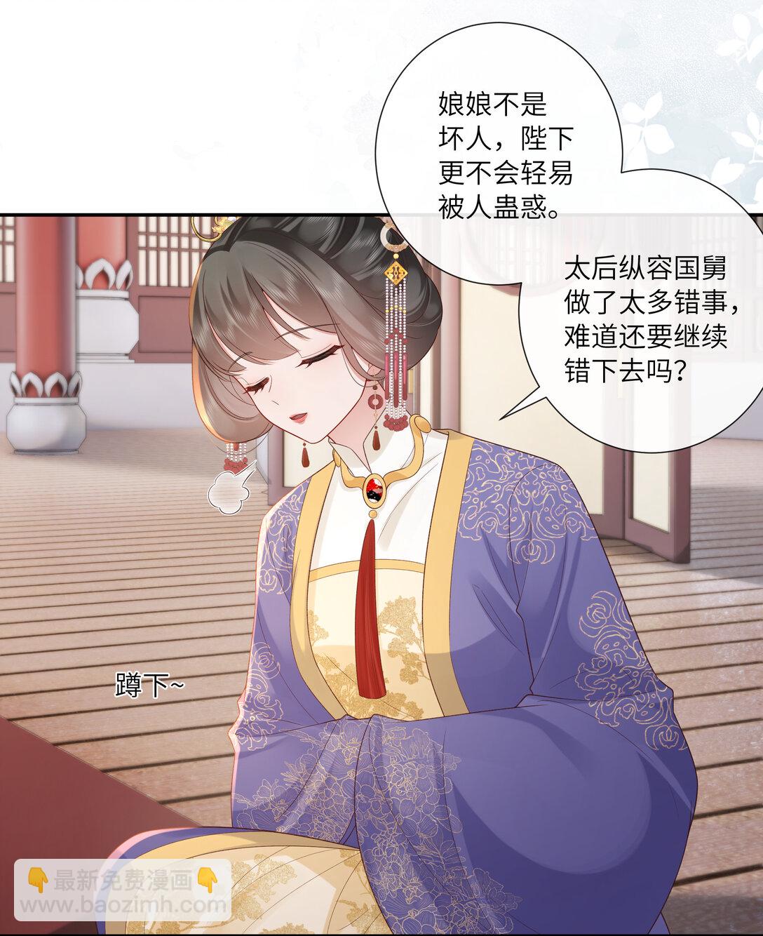 069 暗香浮动月黄昏-第72话