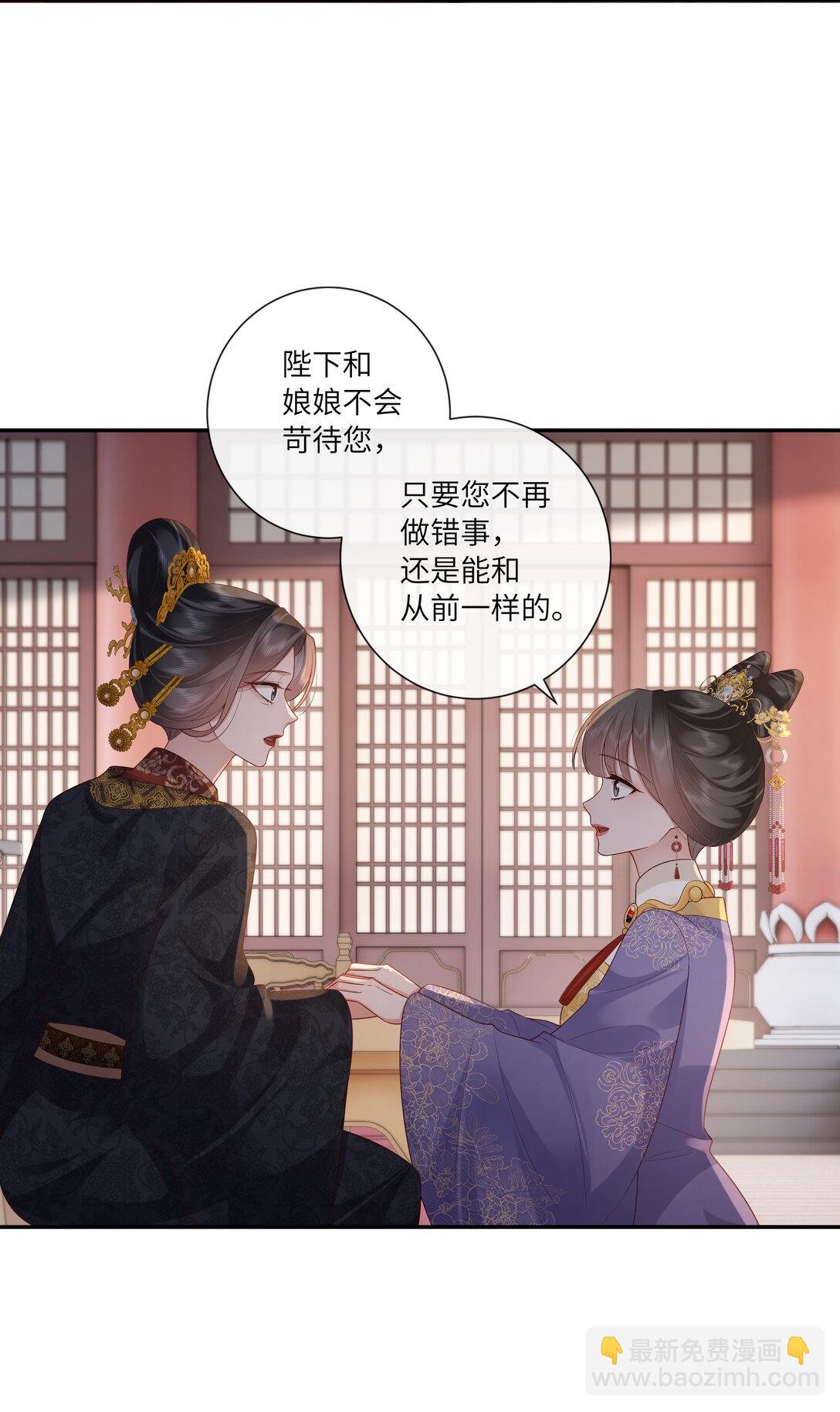 069 暗香浮动月黄昏-第72话