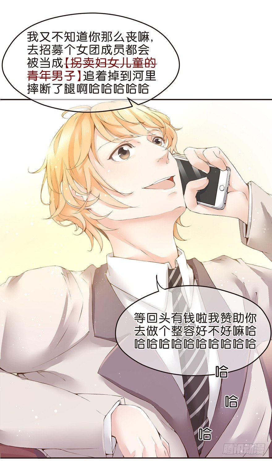 何以解忧？唯有竹马-第2话