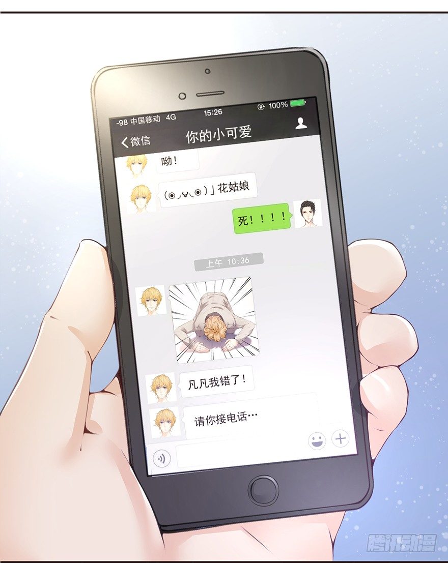 何以解忧？唯有竹马-第2话