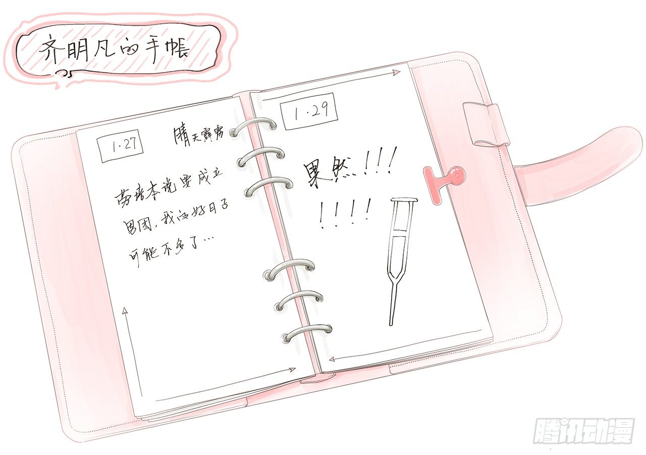何以解忧？唯有竹马-第2话