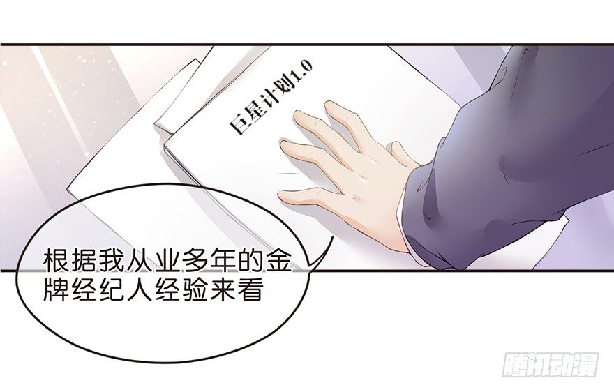 何以解忧？唯有竹马-第2话
