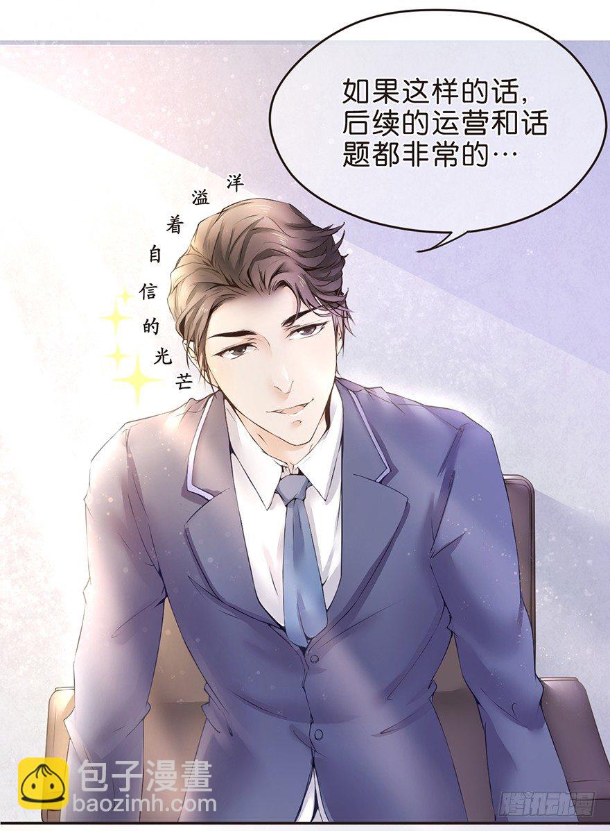 何以解忧？唯有竹马-第2话