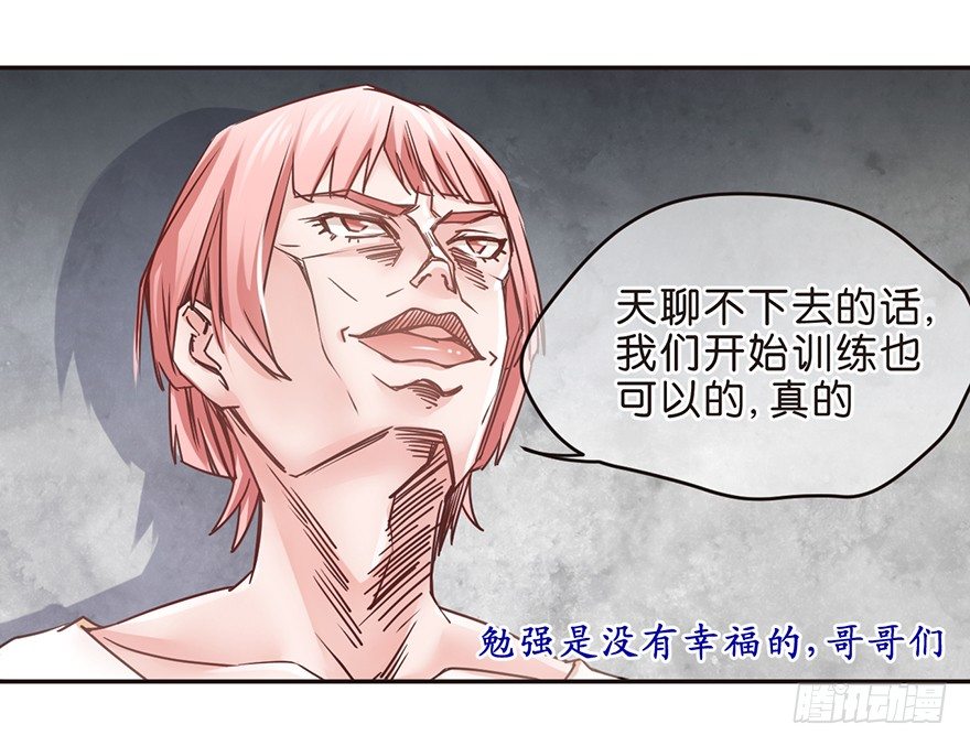 SanG-NE与SUI-第14话