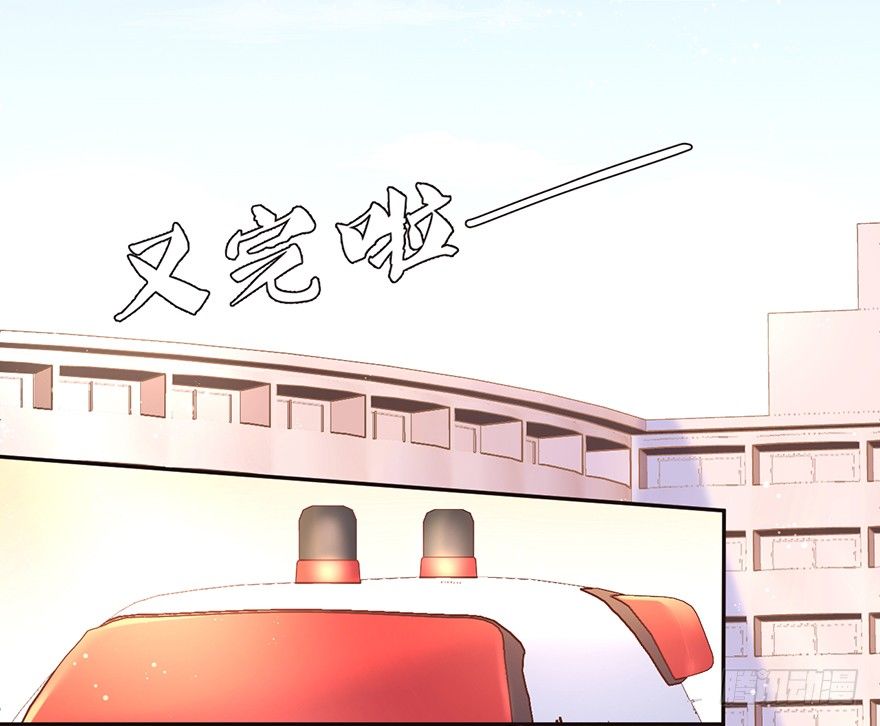 测试身体-第16话