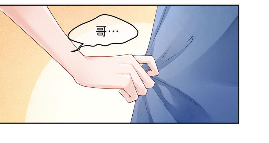 刺-第18话