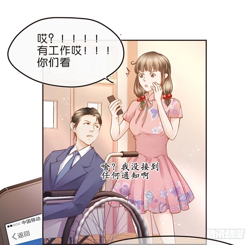 正义的伙伴-第24话