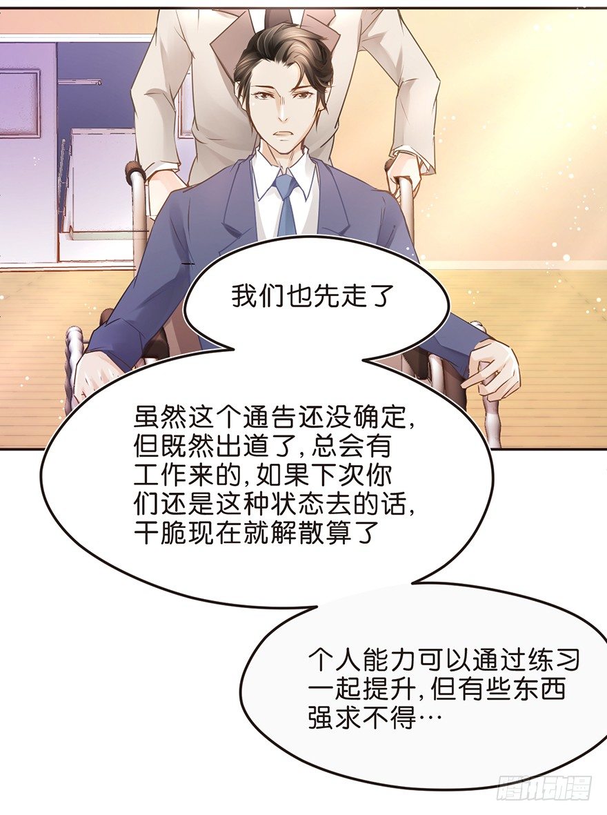 正义的伙伴-第24话