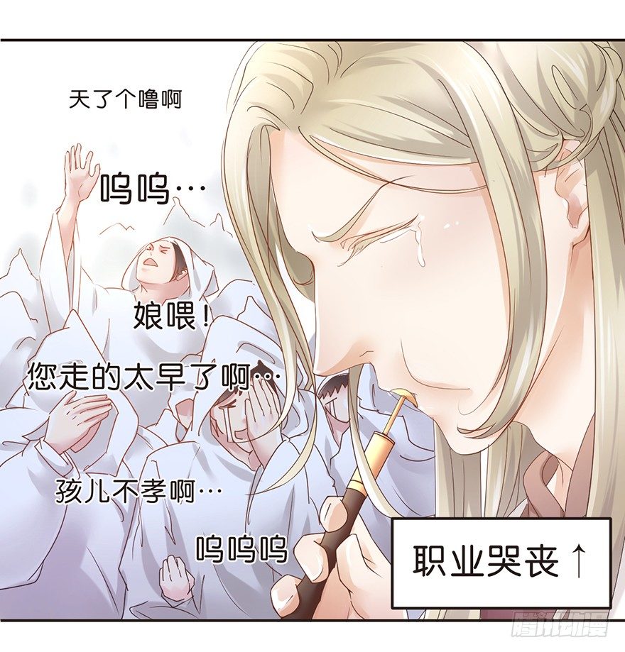 人生总在不断瞎眼中度过-第4话