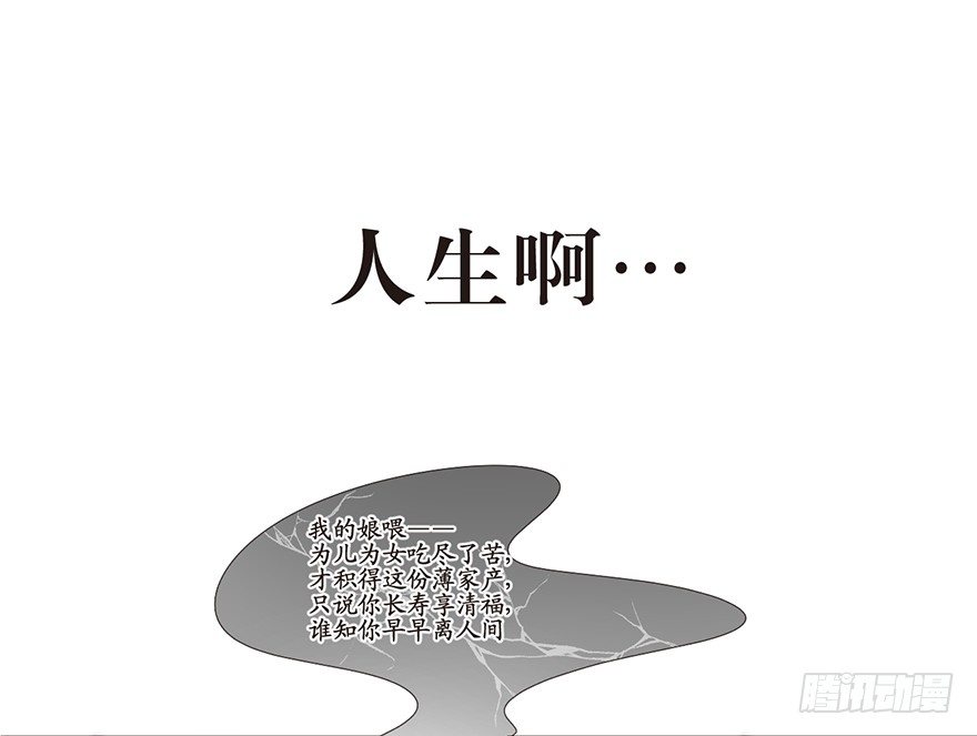 人生总在不断瞎眼中度过-第4话