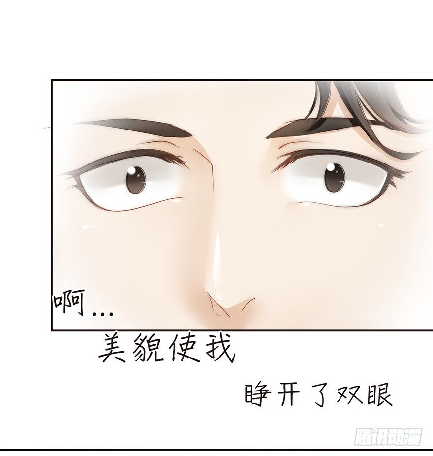 人生总在不断瞎眼中度过-第4话