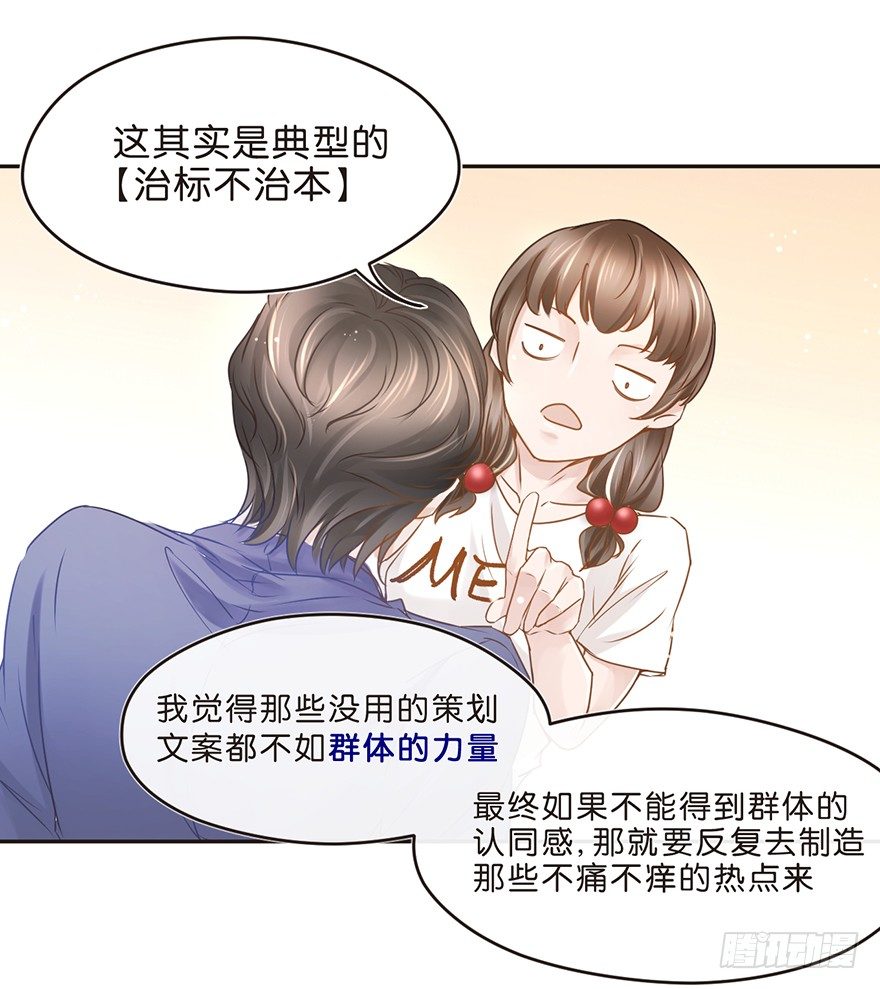 粉丝法则-第32话