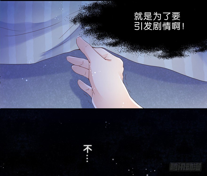 奇怪的哥哥-第34话