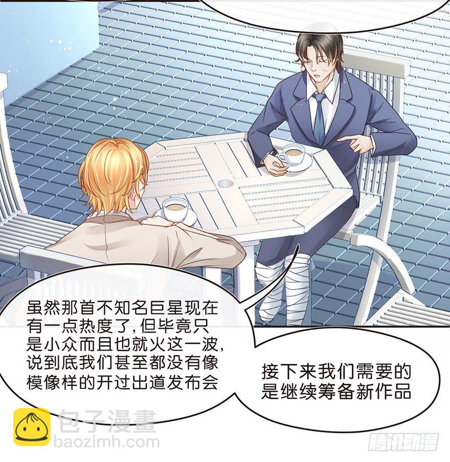 奇怪的哥哥-第34话
