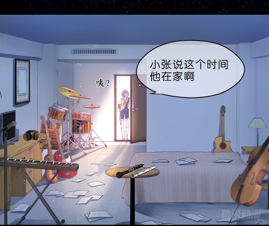 奇怪的哥哥-第34话