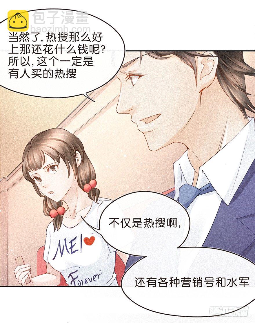 无抄袭不爆款？-第36话