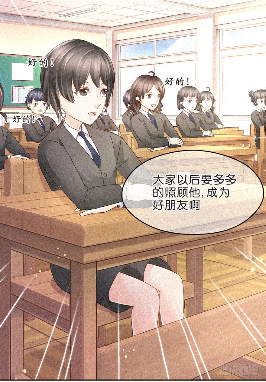 是谁都没关系-第38话