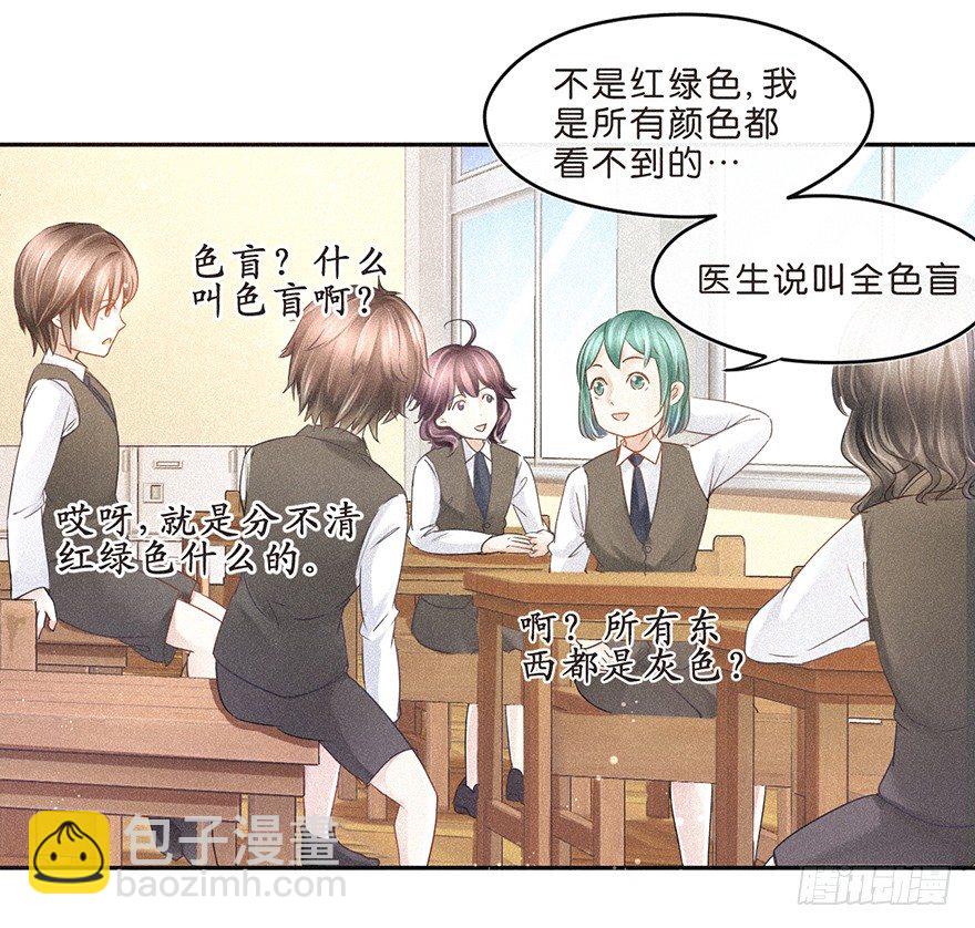 是谁都没关系-第38话