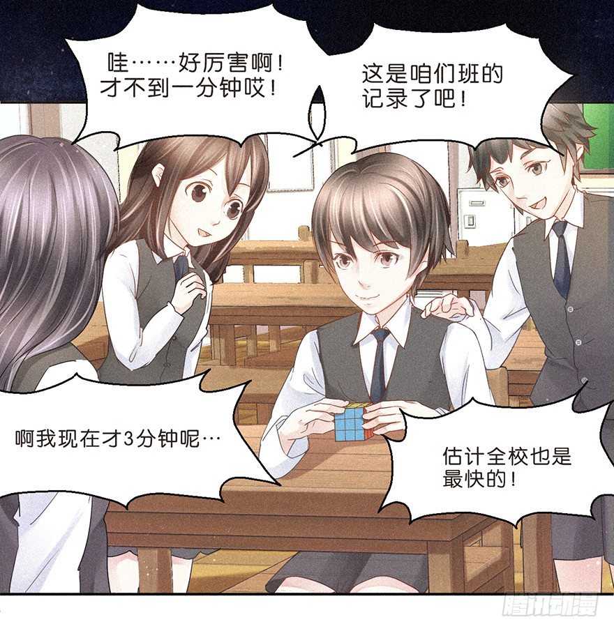 是谁都没关系-第38话