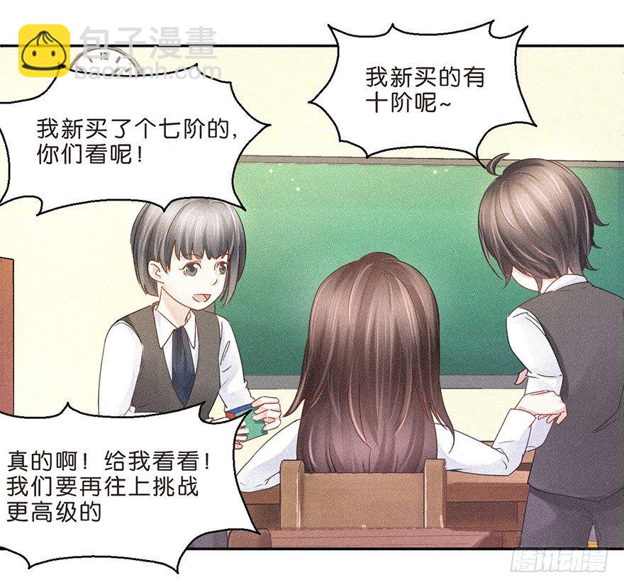 是谁都没关系-第38话