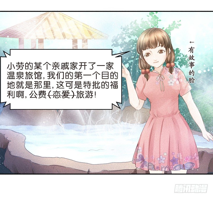 团综企划-第40话