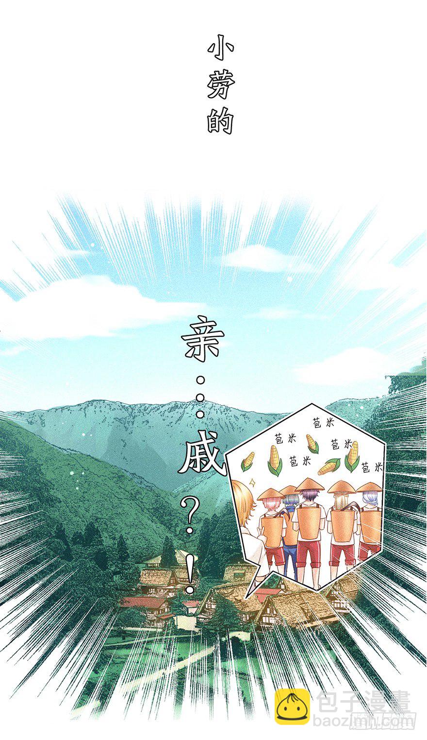 团综企划-第40话