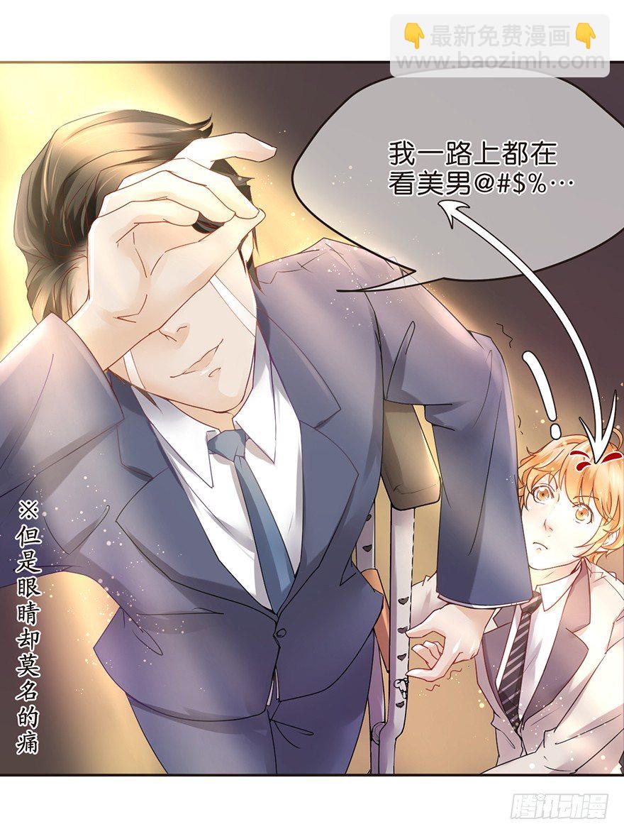 组合成立-第6话