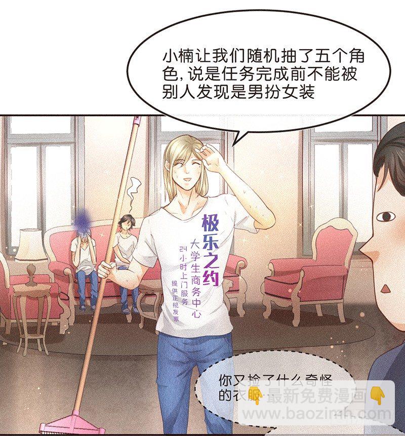 生活不易，多才多艺-第52话