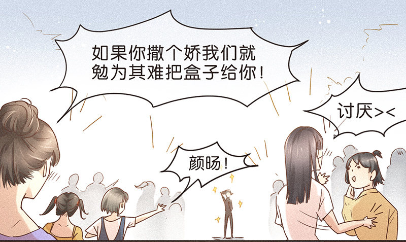 团？到头来不还是要单飞-第54话