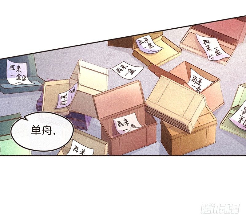 大神组初登场-第56话