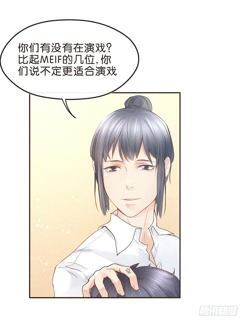 你的职业和专业通常不是一个-第58话