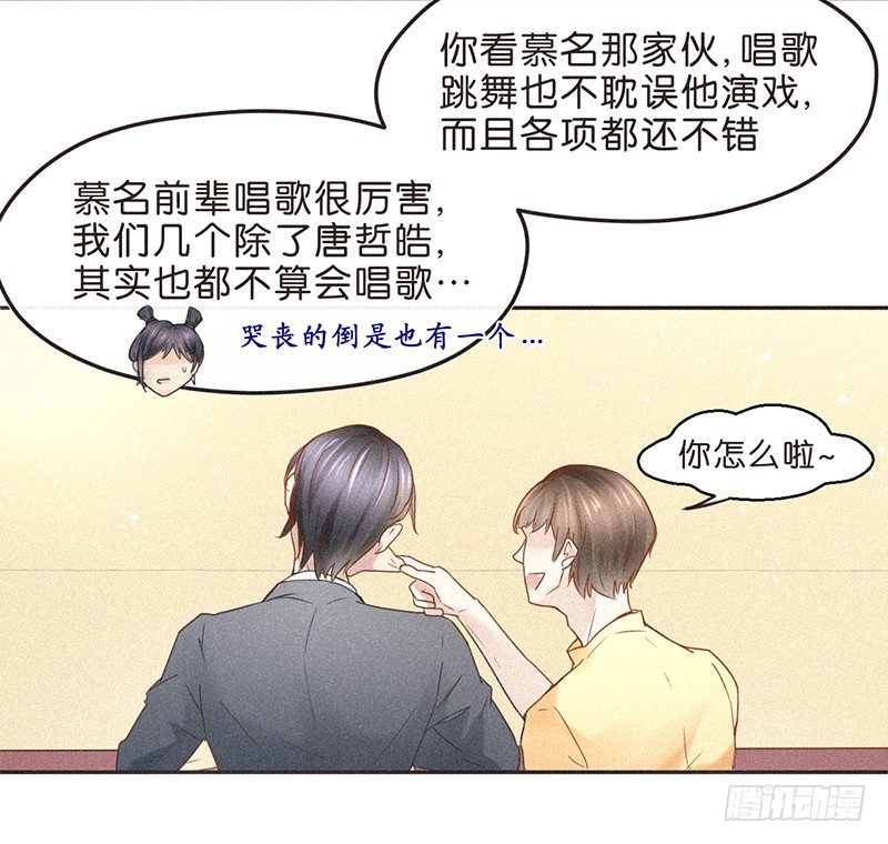 你的职业和专业通常不是一个-第58话