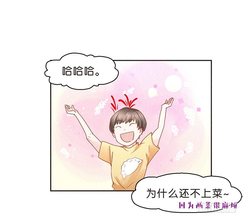 你的职业和专业通常不是一个-第58话