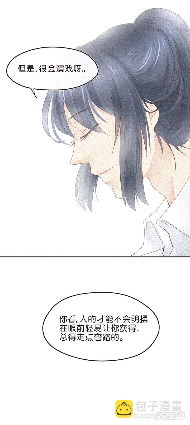 你的职业和专业通常不是一个-第58话