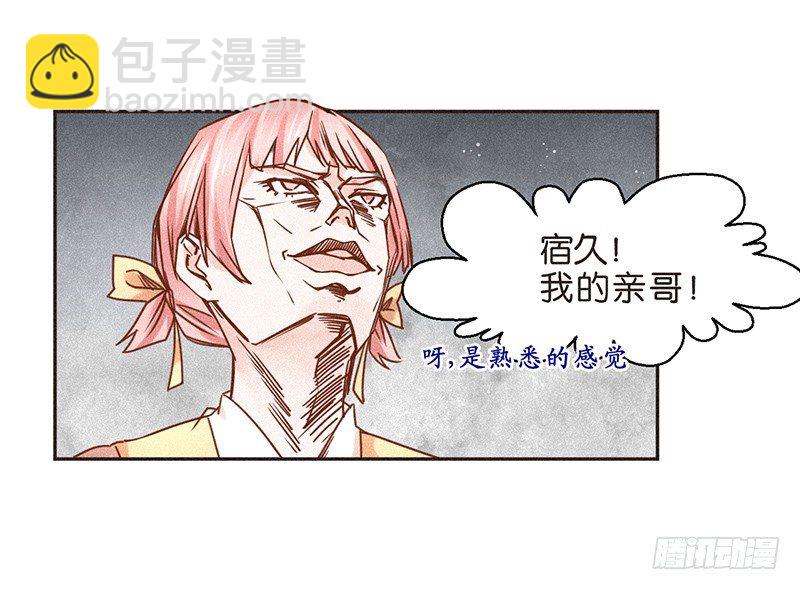 你的职业和专业通常不是一个-第58话